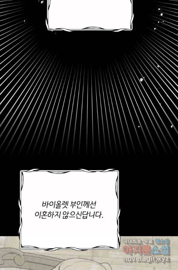 당신의 이해를 돕기 위하여 89화 3