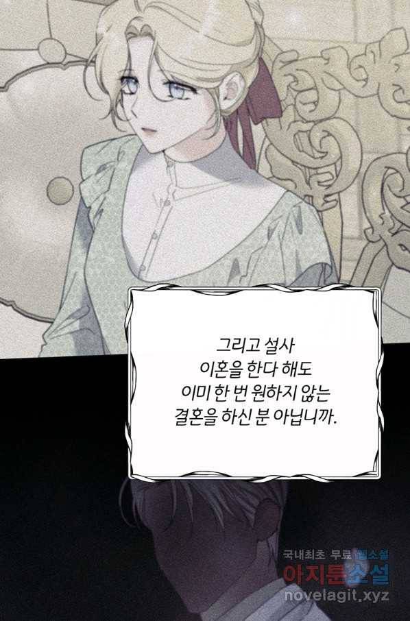 당신의 이해를 돕기 위하여 89화 4