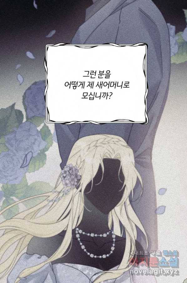 당신의 이해를 돕기 위하여 89화 5