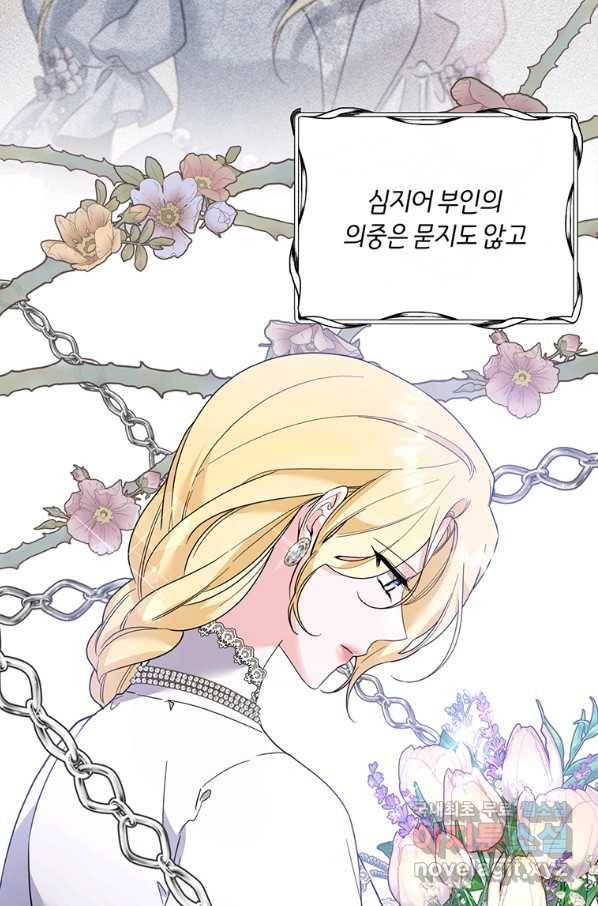 당신의 이해를 돕기 위하여 89화 6
