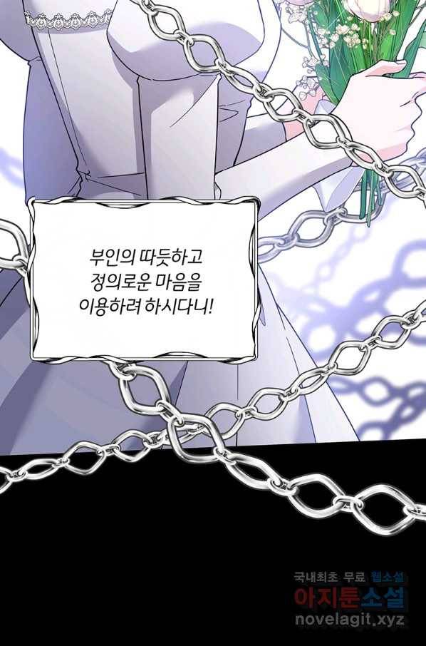 당신의 이해를 돕기 위하여 89화 7