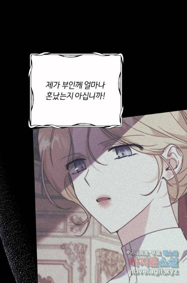 당신의 이해를 돕기 위하여 89화 8