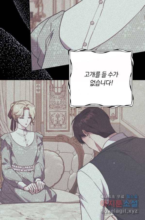 당신의 이해를 돕기 위하여 89화 9