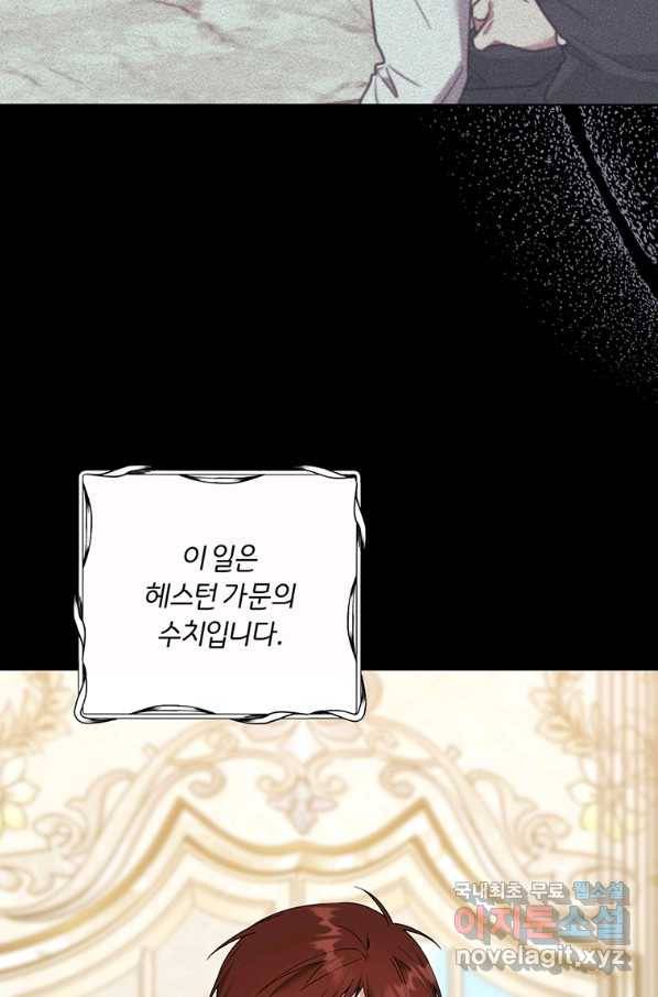 당신의 이해를 돕기 위하여 89화 10