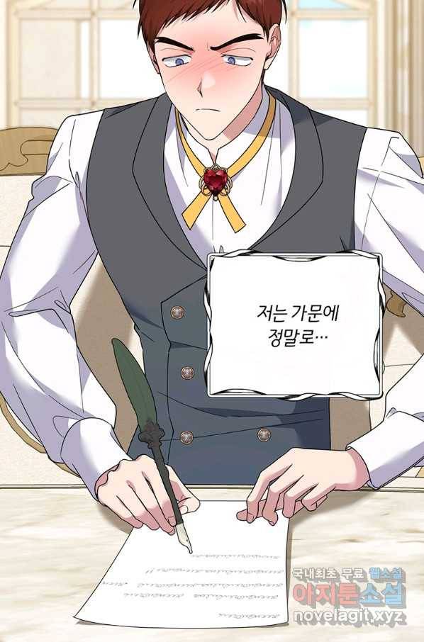 당신의 이해를 돕기 위하여 89화 11