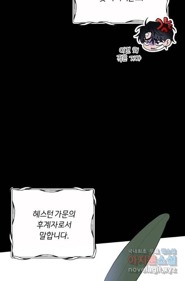 당신의 이해를 돕기 위하여 89화 14