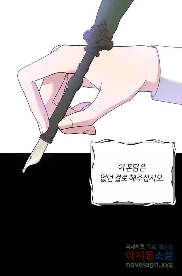 당신의 이해를 돕기 위하여 89화 15