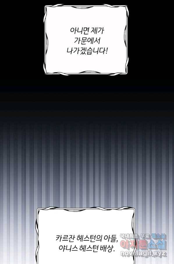 당신의 이해를 돕기 위하여 89화 16