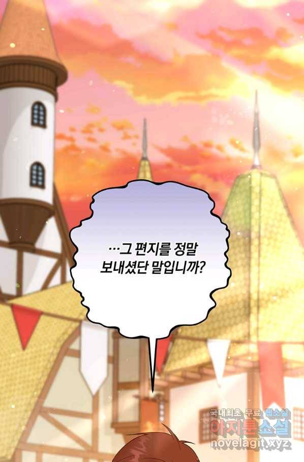당신의 이해를 돕기 위하여 89화 21