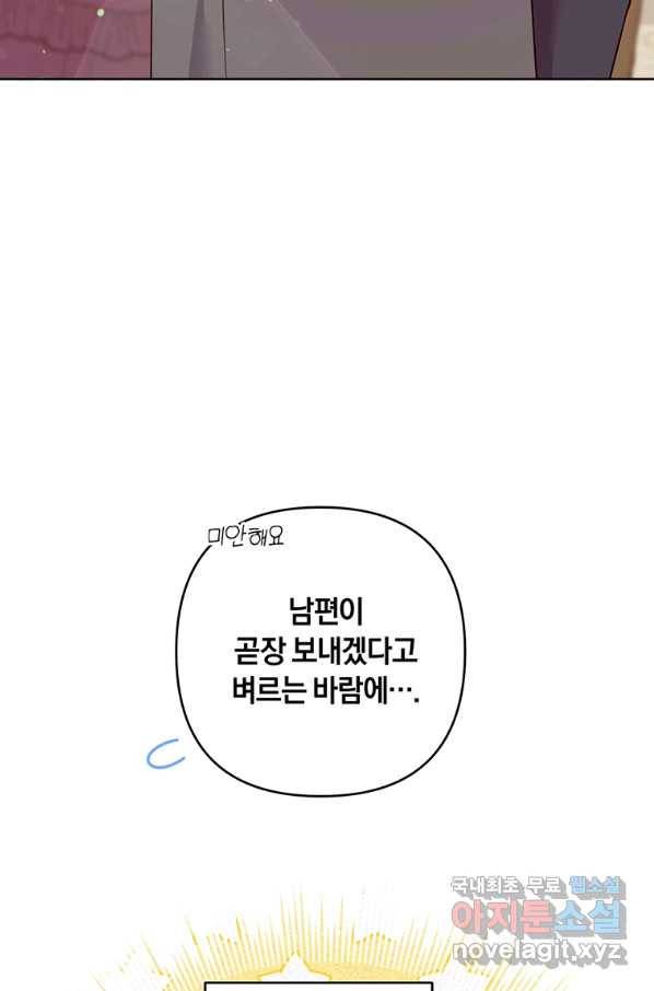 당신의 이해를 돕기 위하여 89화 23