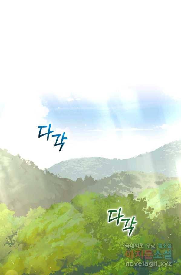 이번 생은 내가 주인입니다 39화 9