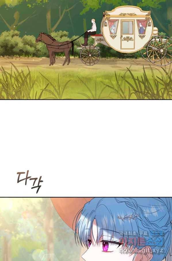 이번 생은 내가 주인입니다 39화 10