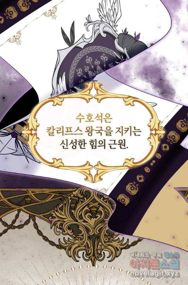 이번 생은 내가 주인입니다 39화 16