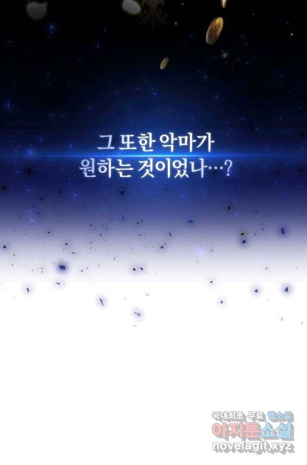 이번 생은 내가 주인입니다 39화 19