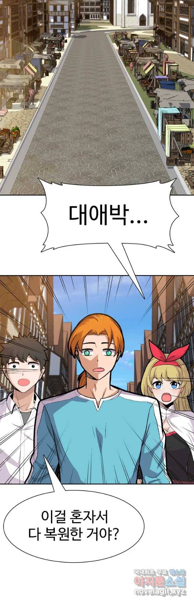 뉴비 매니지먼트 18화 2