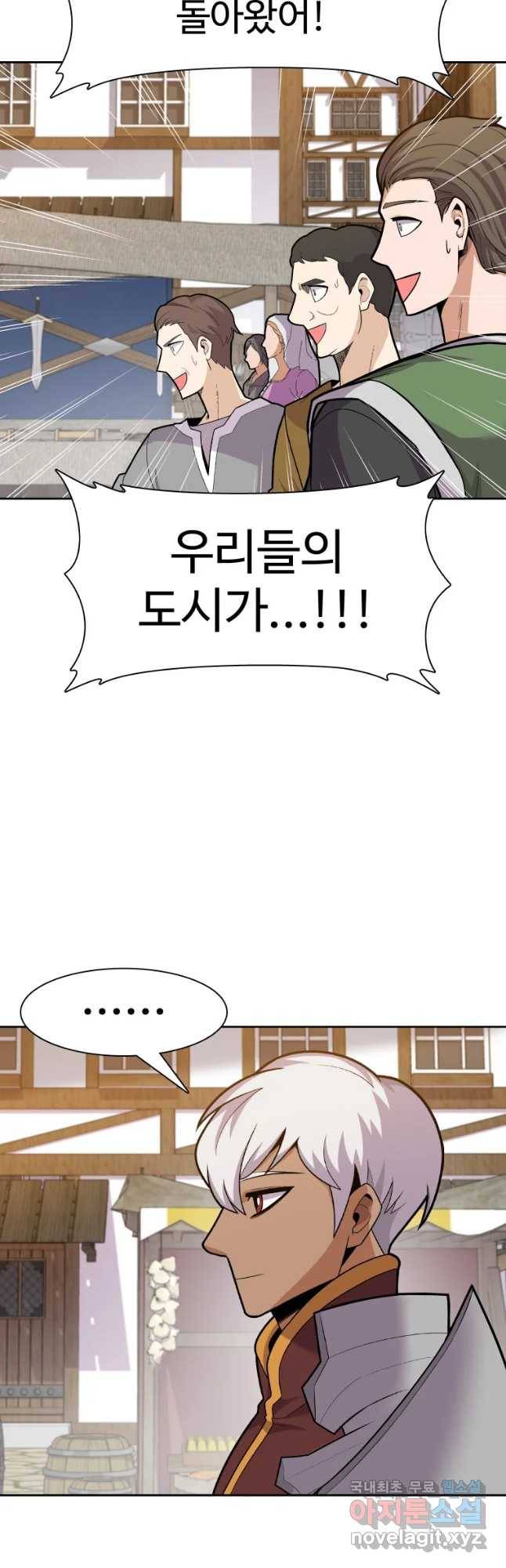 뉴비 매니지먼트 18화 4