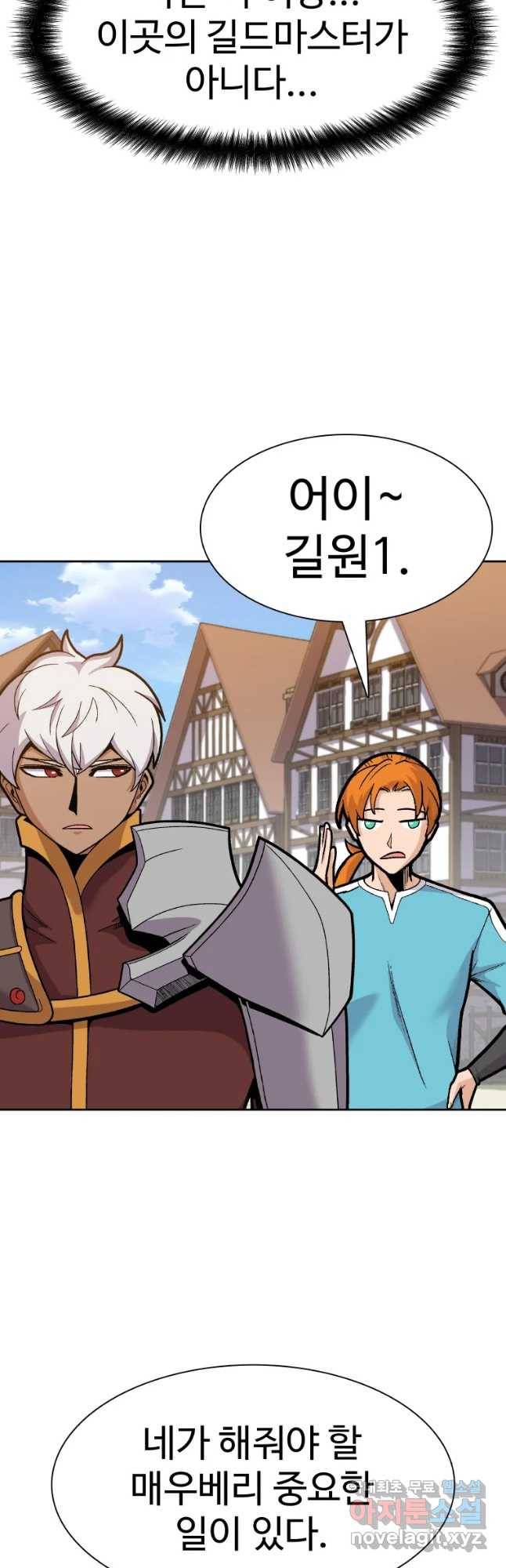 뉴비 매니지먼트 18화 7