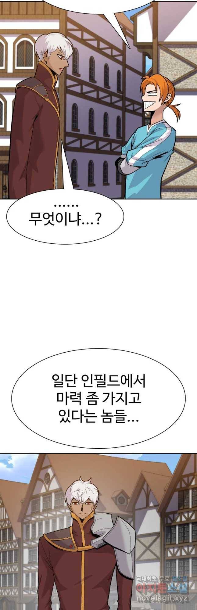 뉴비 매니지먼트 18화 8