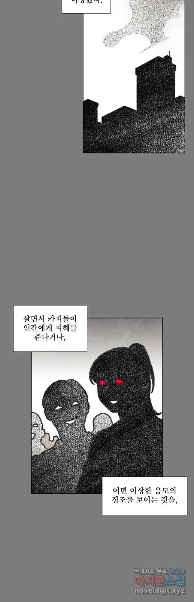 구원 69화 7