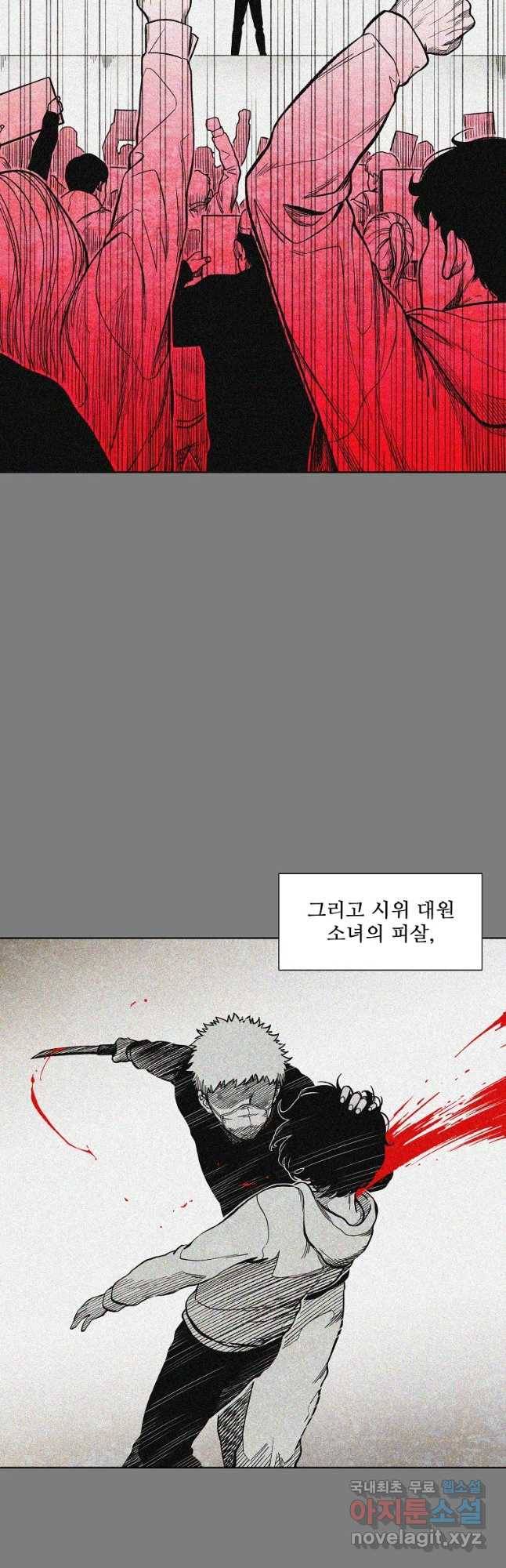 구원 69화 11