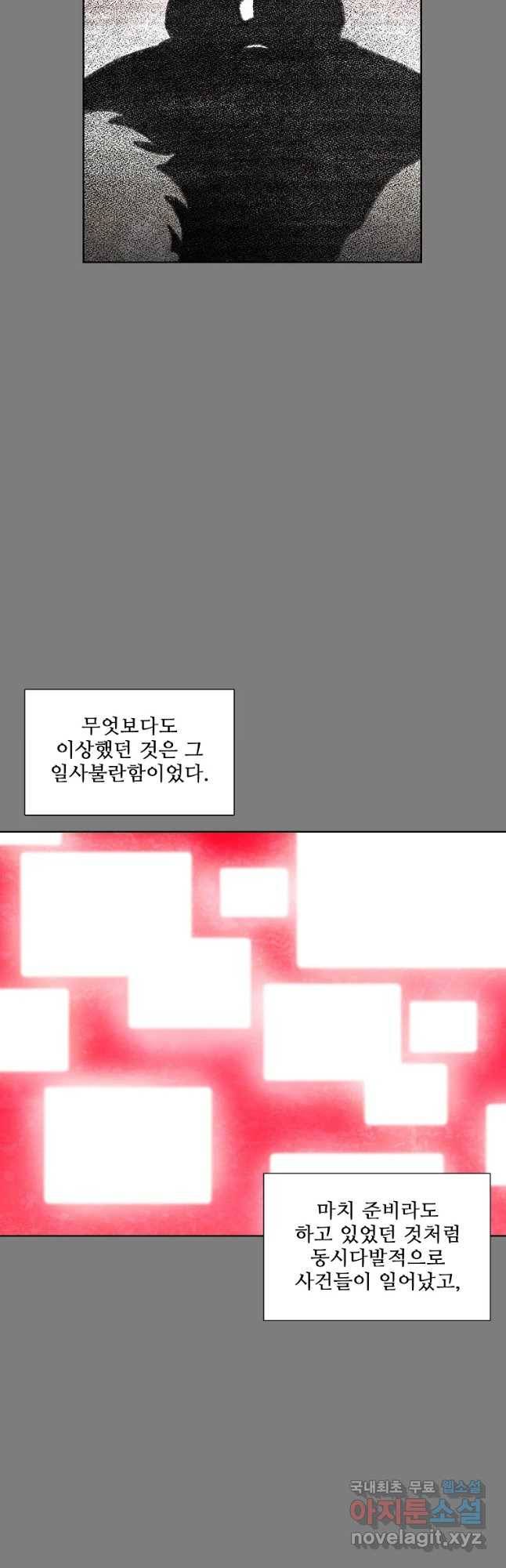 구원 69화 16
