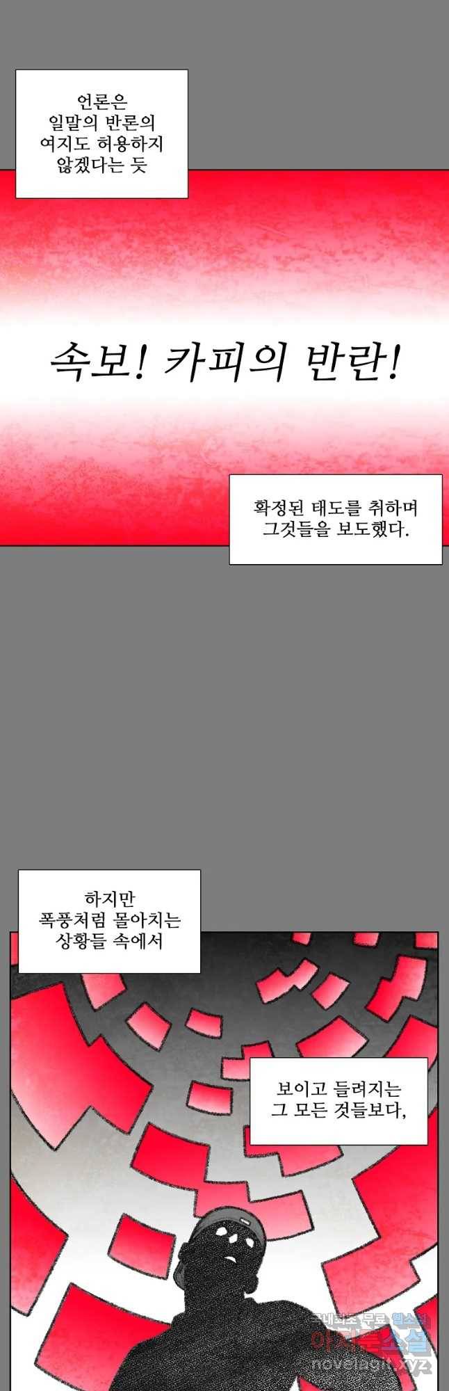 구원 69화 17