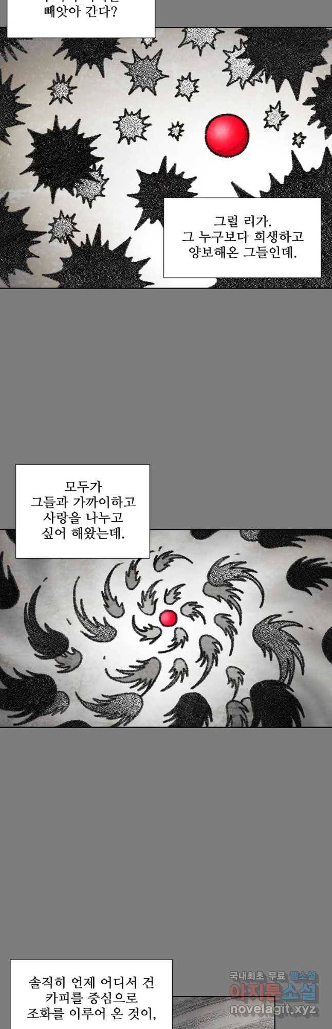 구원 69화 19