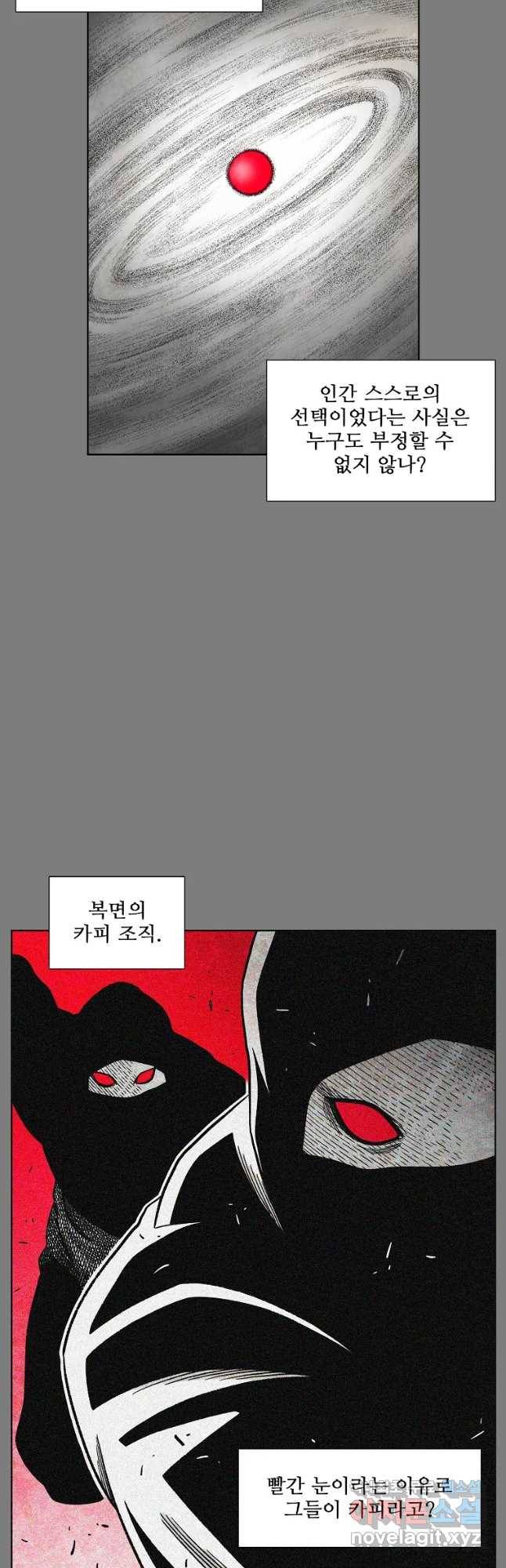 구원 69화 20