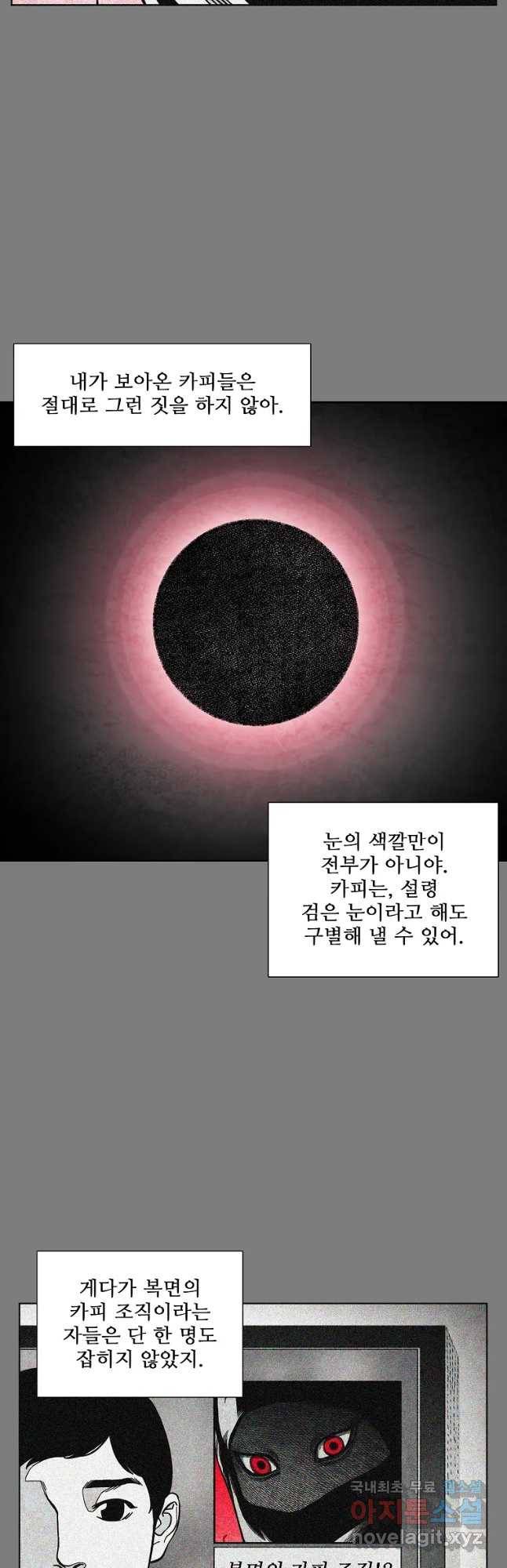 구원 69화 21