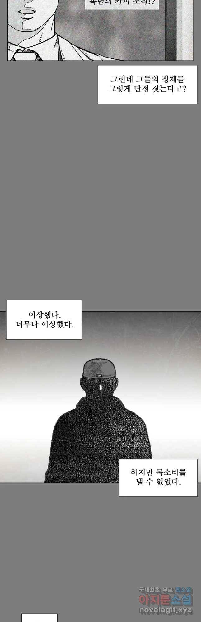 구원 69화 22