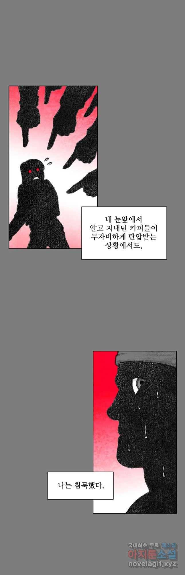 구원 69화 24