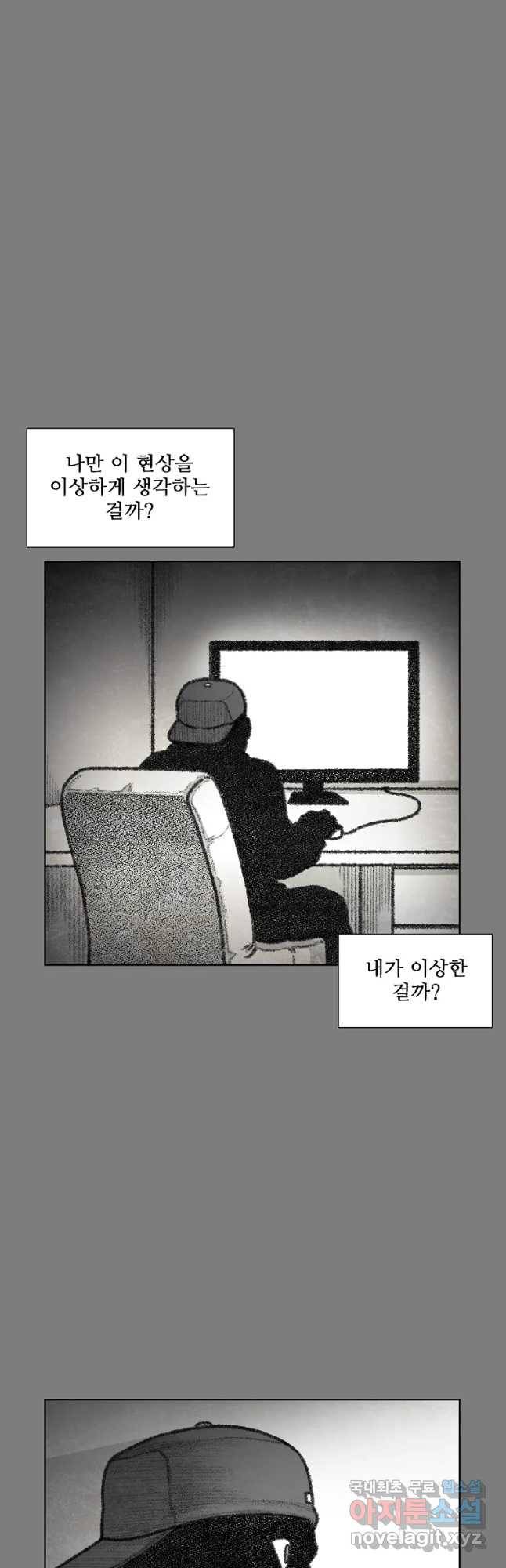 구원 69화 25