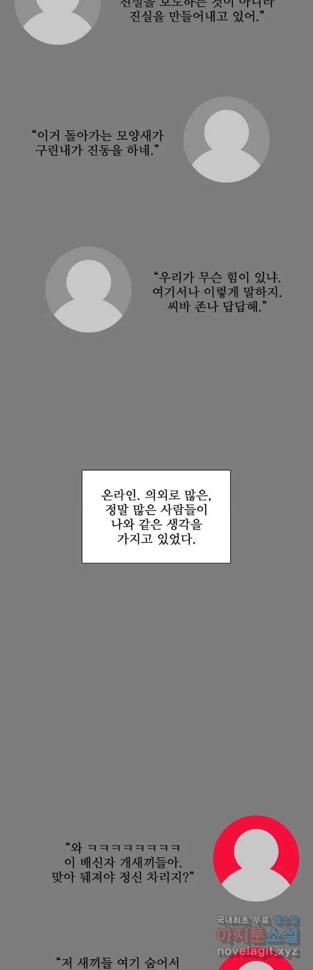 구원 69화 27