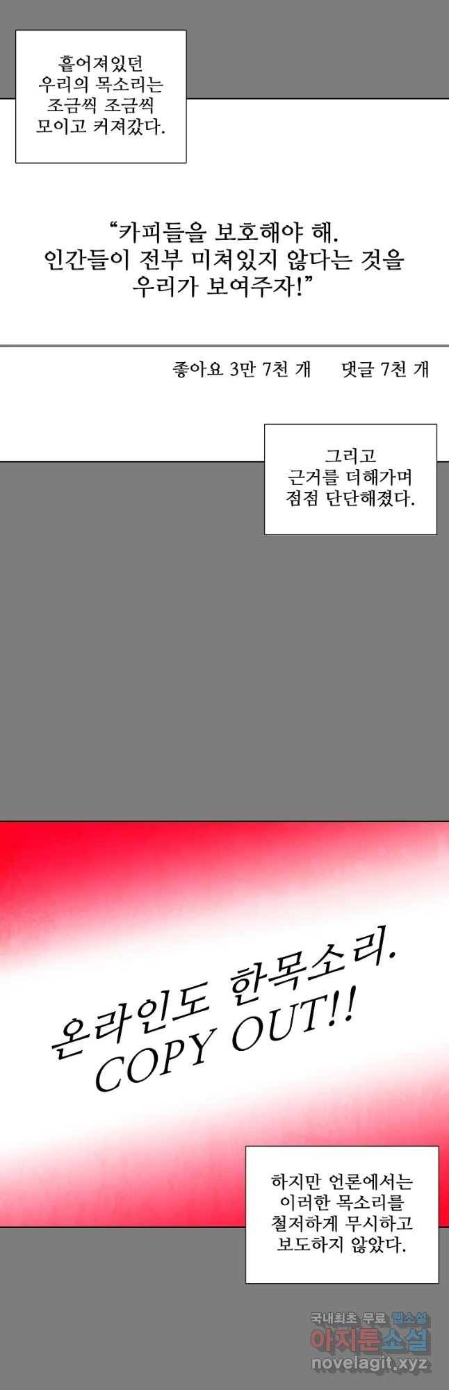 구원 69화 29