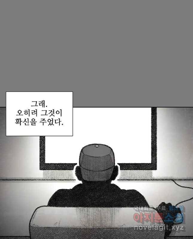 구원 69화 30