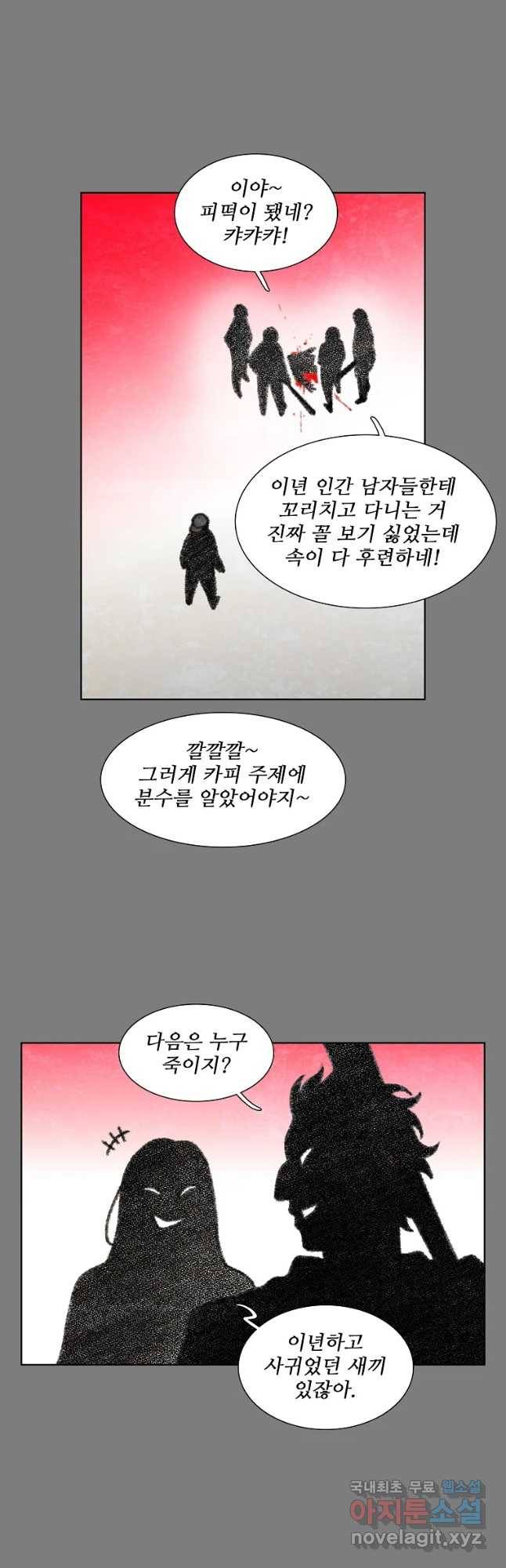 구원 69화 35