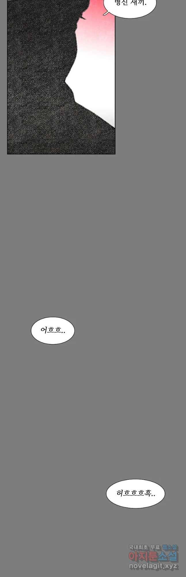 구원 69화 40