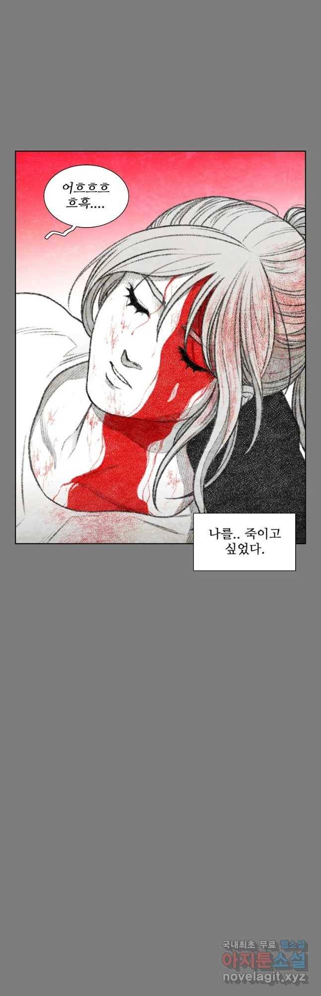 구원 69화 41