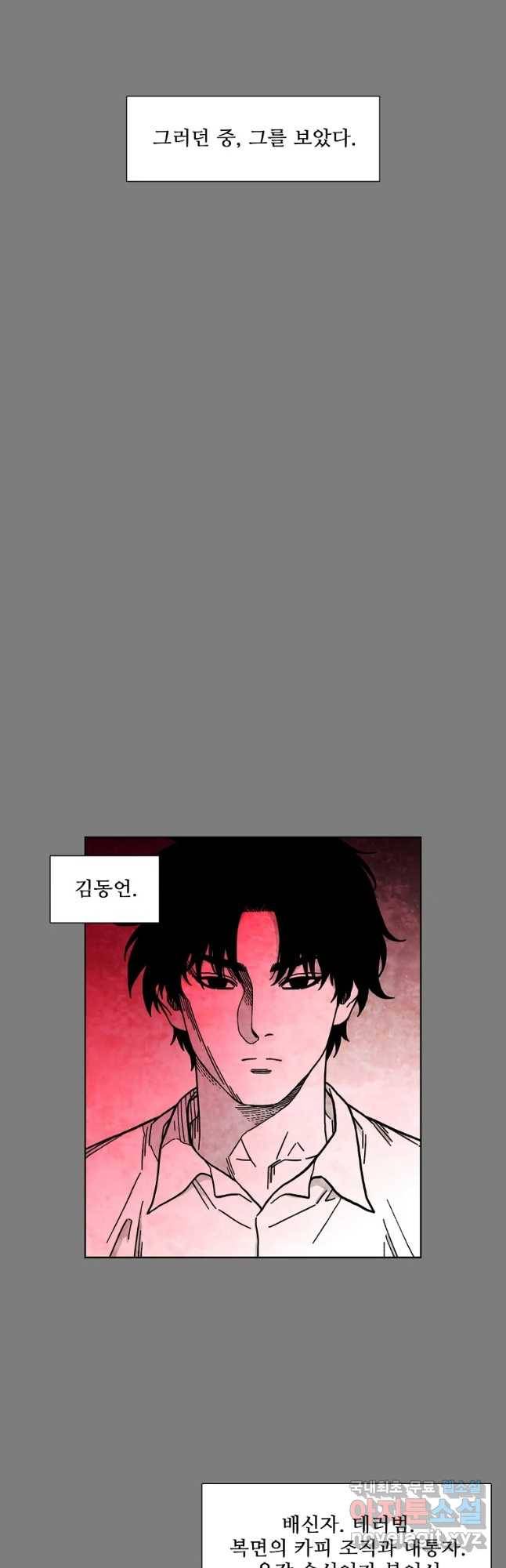 구원 69화 42