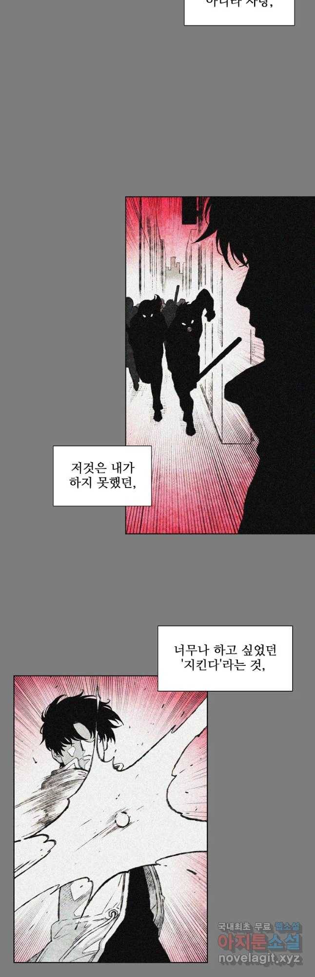 구원 69화 44