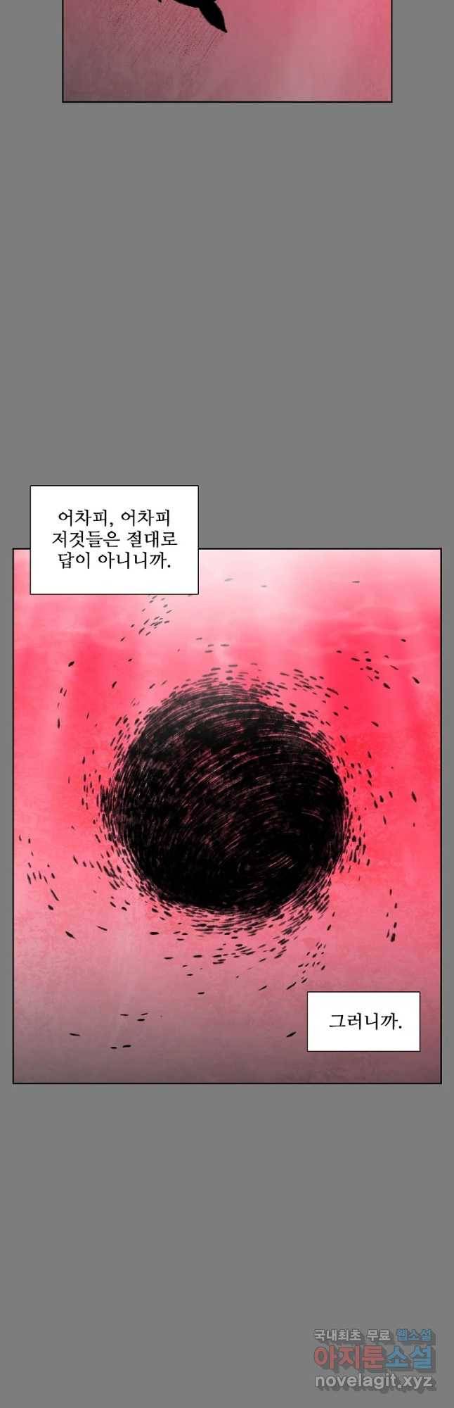 구원 69화 48