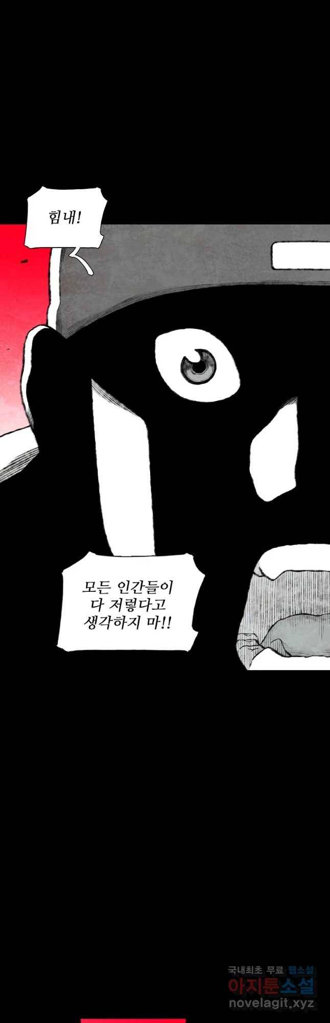 구원 69화 52