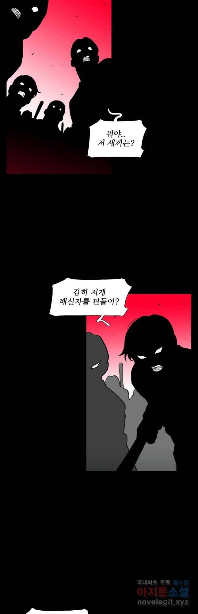 구원 69화 53