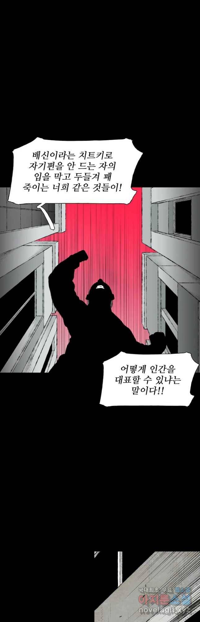 구원 69화 55