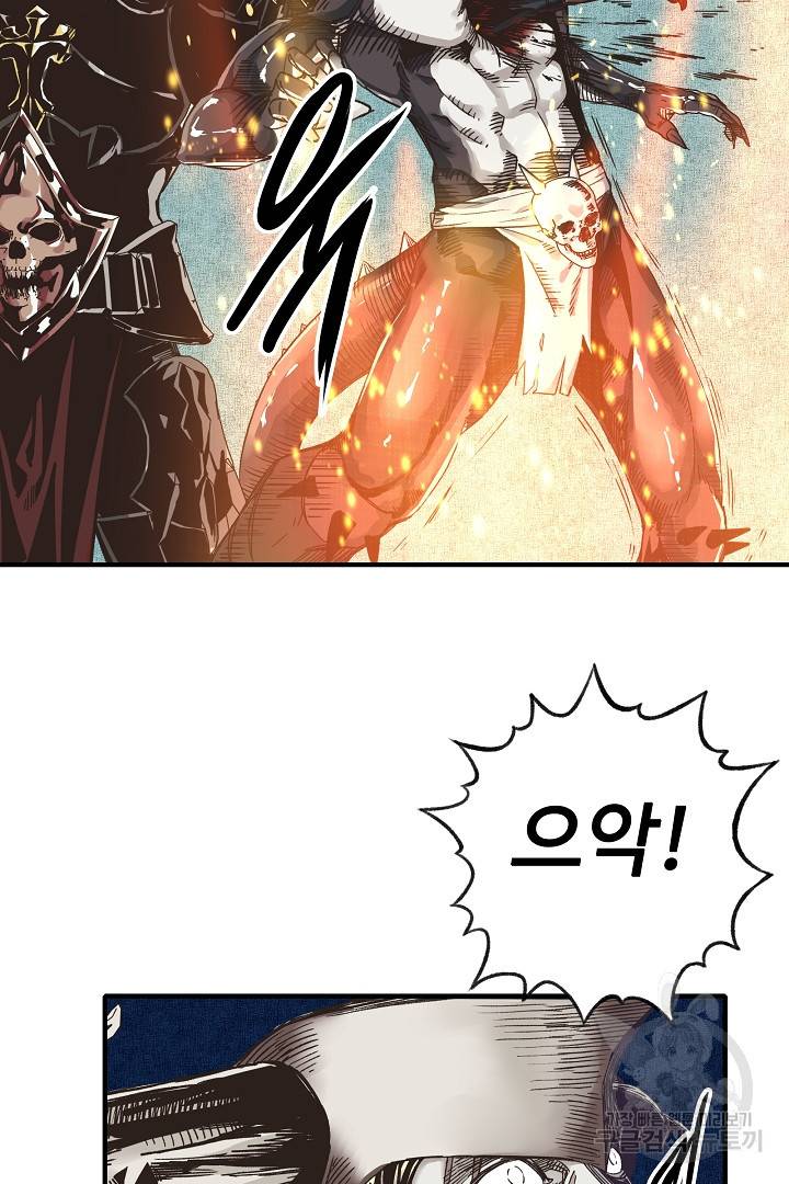 방어력만 만렙 플레이어 4화 28