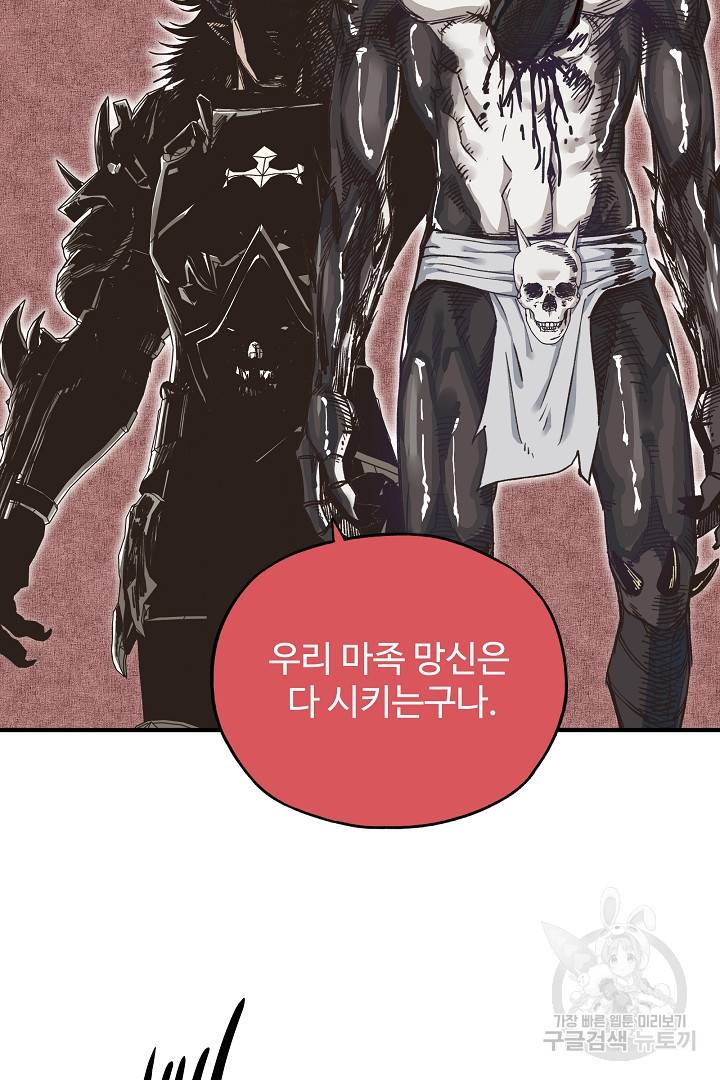 방어력만 만렙 플레이어 4화 31