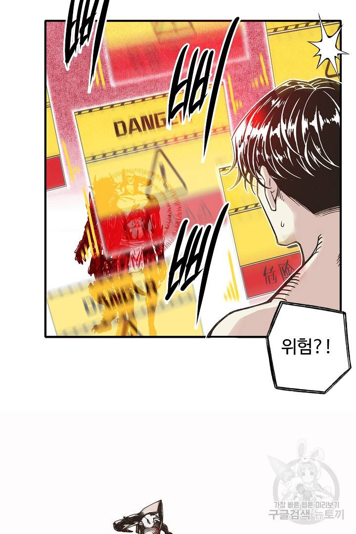 방어력만 만렙 플레이어 4화 32