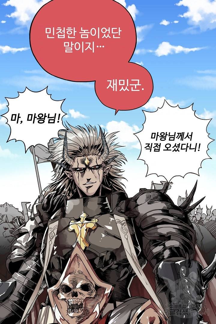 방어력만 만렙 플레이어 4화 38