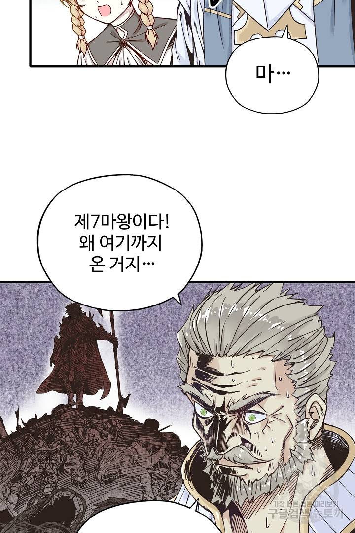 방어력만 만렙 플레이어 4화 40