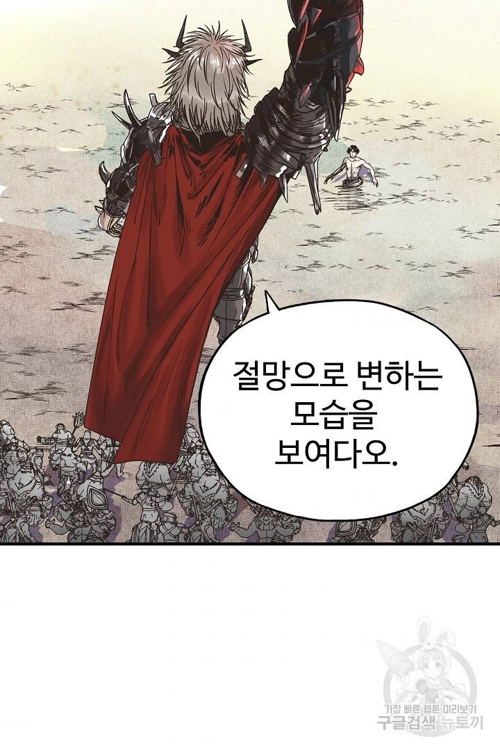 방어력만 만렙 플레이어 4화 48
